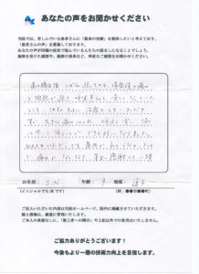 逗子市 9歳 女児