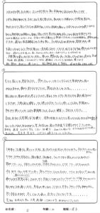 逗子市　40代　女性　Sさん