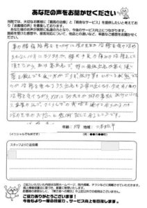 二本松市 81歳 男性