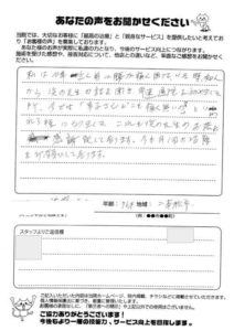 二本松市　76歳　女性