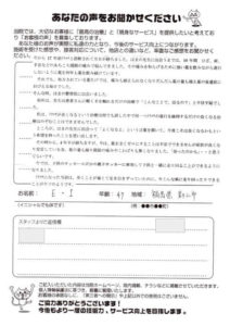 福島県郡山市 47歳 E.Iさん