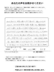 逗子市　58歳　女性