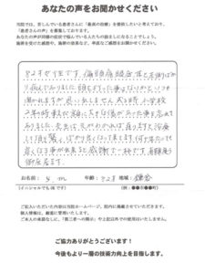 鎌倉市　82歳　女性