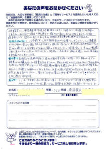 横須賀市 76歳 女性