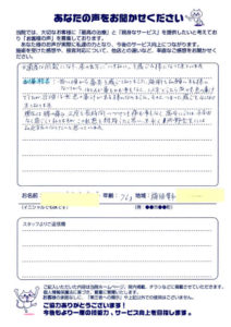 横須賀市 76歳 女性