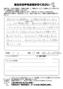 神奈川県川崎市中原区　59歳　会社員　S.Mさん